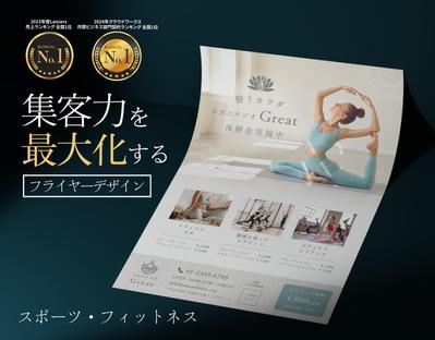 心と体を整えるヨガサロンの魅力を一目で伝えるチラシを制作しました