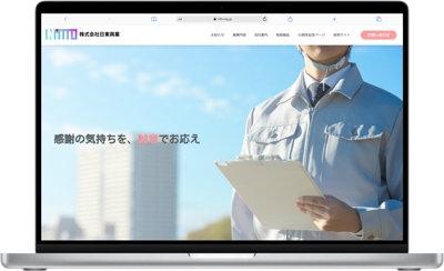 株式会社日東興業さまのホームページ・採用サイトを制作しました