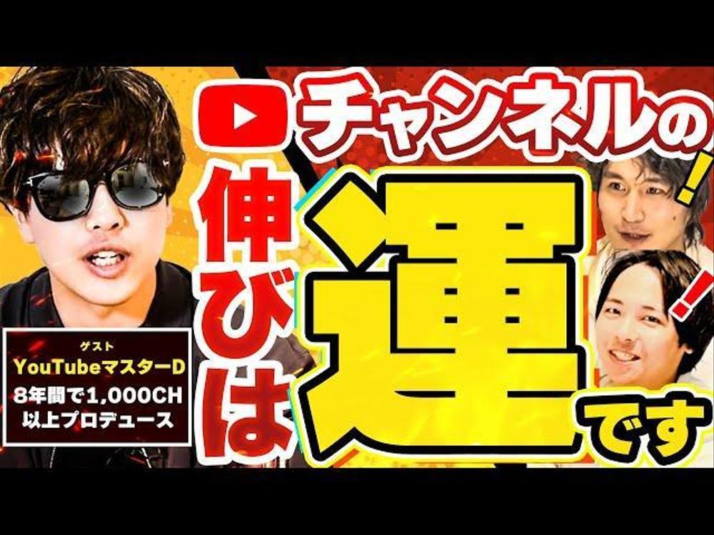 動画マーケティング攻略チャンネル様のサムネイル制作を担当しました
