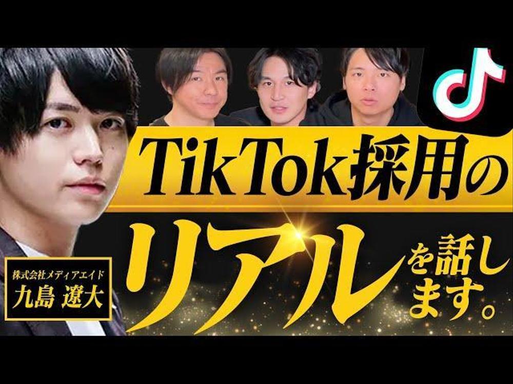 動画マーケティング攻略チャンネル様のサムネイル制作を担当しました