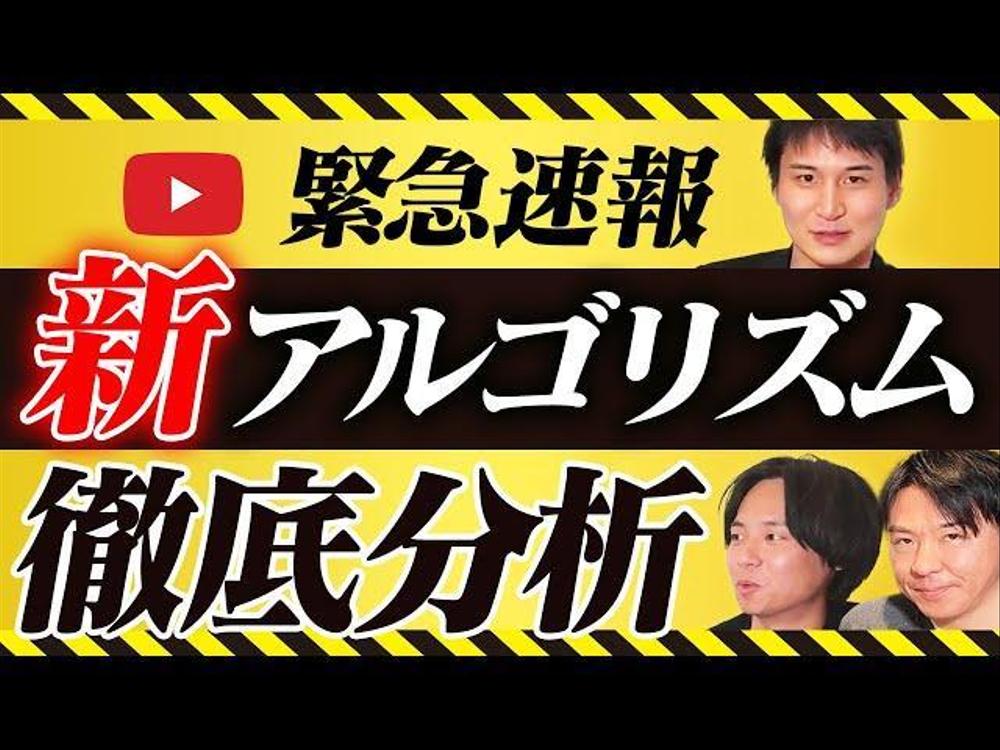 動画マーケティング攻略チャンネル様のサムネイル制作を担当しました