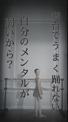 バレエ教室のInstagram用広告動画ました