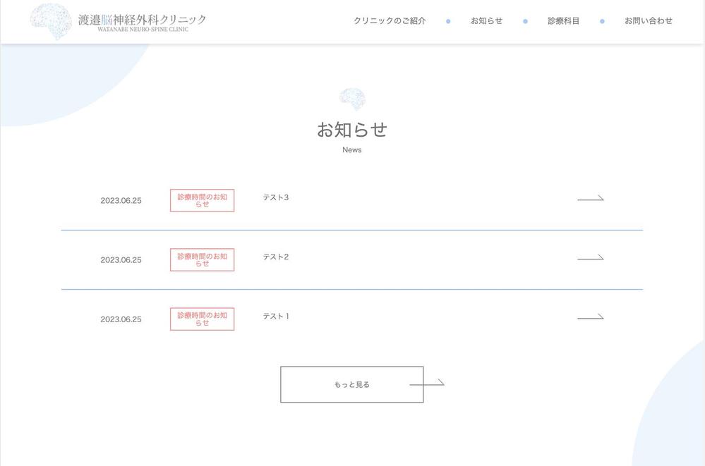 WordPressを用いたHPを制作しました