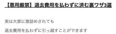 ショート動画（不動産）の台本制作をいたしました