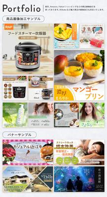 商品画像加工とバナー制作しました