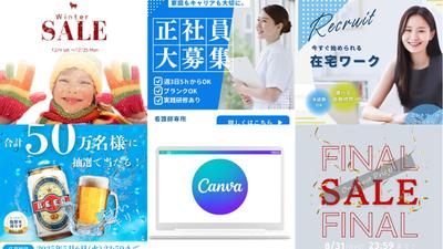 CanvaでSNS用のバナーサンプルを作成しました