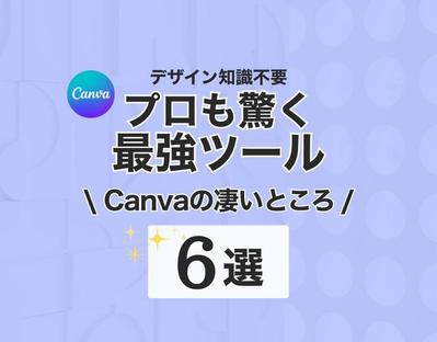 Canva入門講座で教材として使うInstagram投稿画像を制作しました
