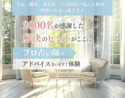占い師のプロフィール＆サービス紹介用のLPを制作しました