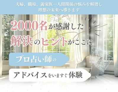 占い師のプロフィール＆サービス紹介用のLPを制作しました