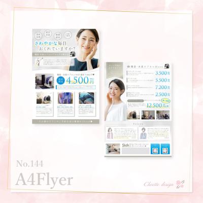 美容関連のチラシを作成しました