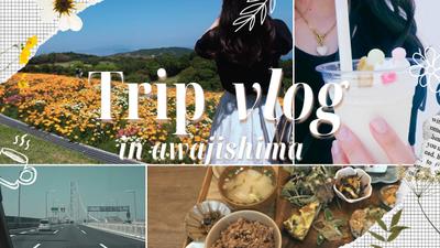 Vlogのポートフォリオを作成しました