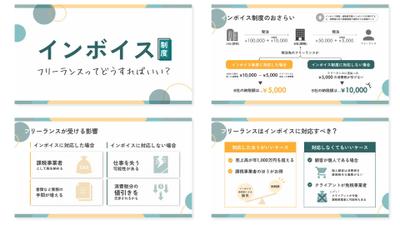 スライド資料（SNS投稿用）を作成しました