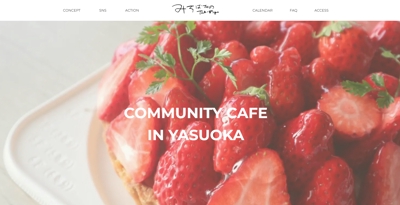 カフェのWebサイトを制作しました