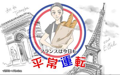 フランス留学中の体験をコラム記事として執筆しました