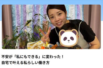 静岡県×ランサーズ共同事業「しずワーク」セミナー受講者への取材記事を執筆いたしました
