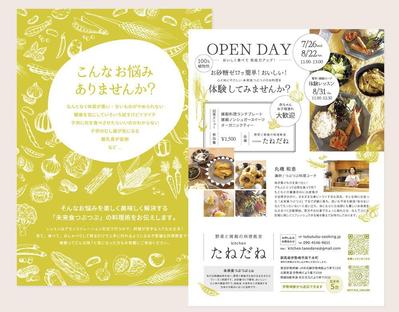 植物性の材料で、お砂糖不使用、子連れOKのお料理教室のチラシを作成し
ました