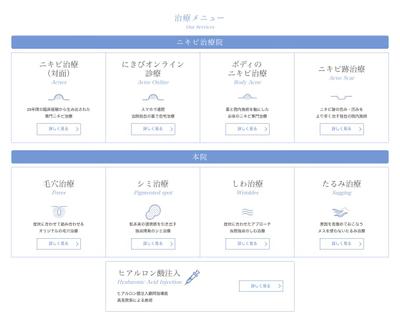 SNS運用代行（ディレクター） / スキンケアアカウントを運用しました