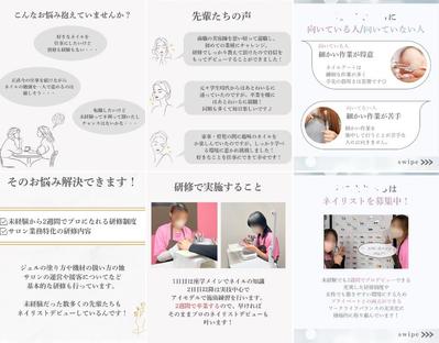 SNS運用代行（投稿作成） / ネイルサロン企業様のアカウントを運用しました