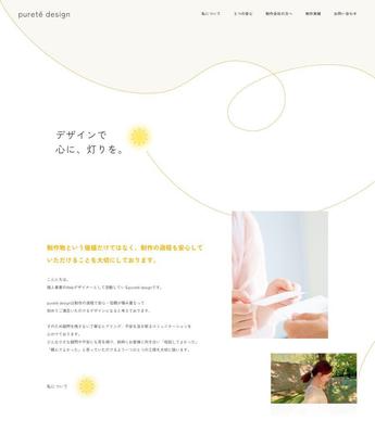 自社サイトを企画から構築まで担当しました