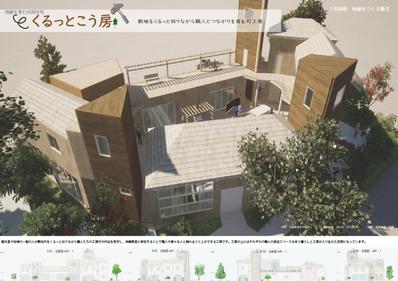 敷地をくるっと回りながら職人とつながりを育む町工房を製作しました