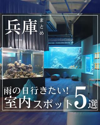 兵庫県の観光スポットを紹介するインスタグラムのフィード投稿をデザインしました