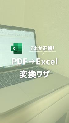 エクセル時短術を紹介するショート動画の撮影、ナレーション、編集を担当しました