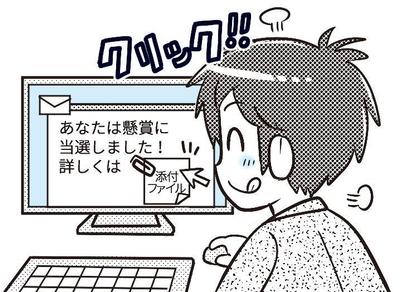 書籍『マンガ＋図解で基礎がよくわかる　情報セキュリティの教科書』漫画部分を担当しました