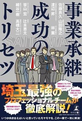 幻冬舎より出版（共著）いたしました