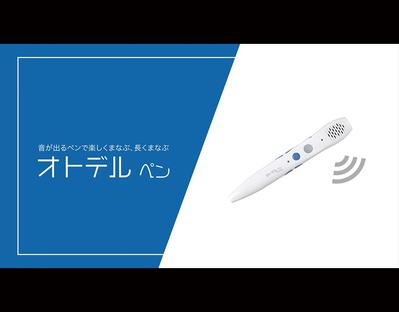 グリッドマーク オトデルペンの商品紹介動画制作を担当しました