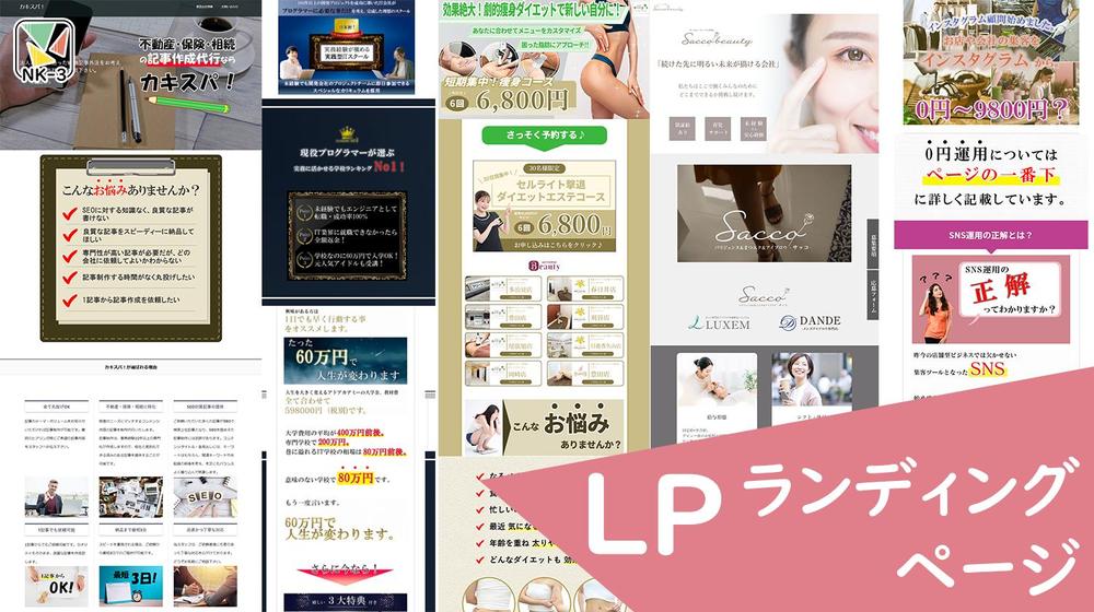 当アカウントで提供している「WEBサイト制作サービス」の紹介ページを作成しました