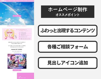 「占い事業（タロット・カウンセリング）」サービス紹介用のWEBサイトを制作しました