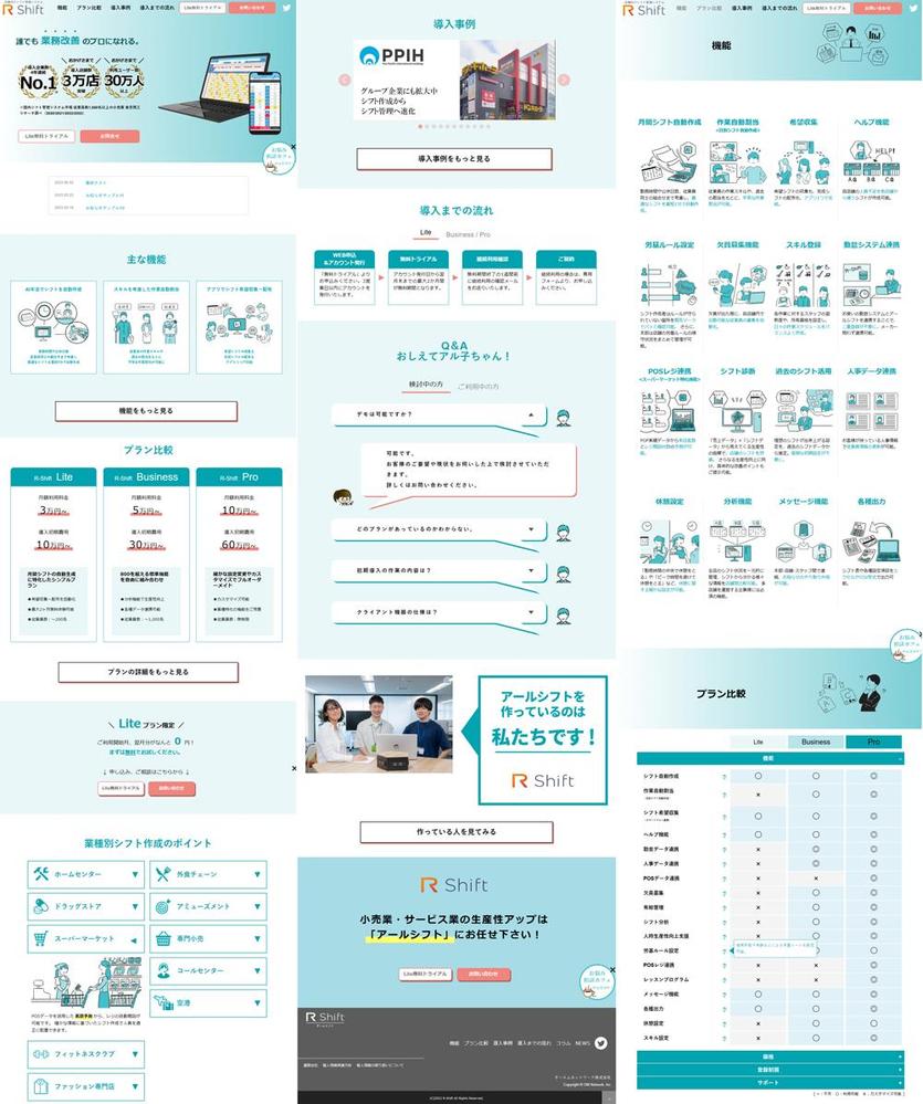 「ITツール導入支援事業」を行っている企業のWEBサイトを制作しました