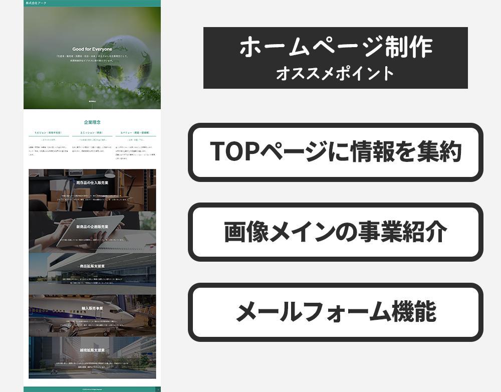 「輸入商品等の販売支援サービス」の事業紹介WEBサイトを制作しました