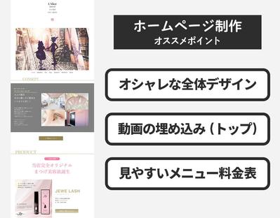 「ネイルサロン」の店舗WEBサイトのデザインリニューアルしました