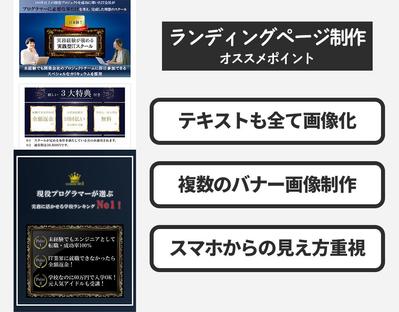 「プログラミングスクール事業」の集客用LPを制作しました