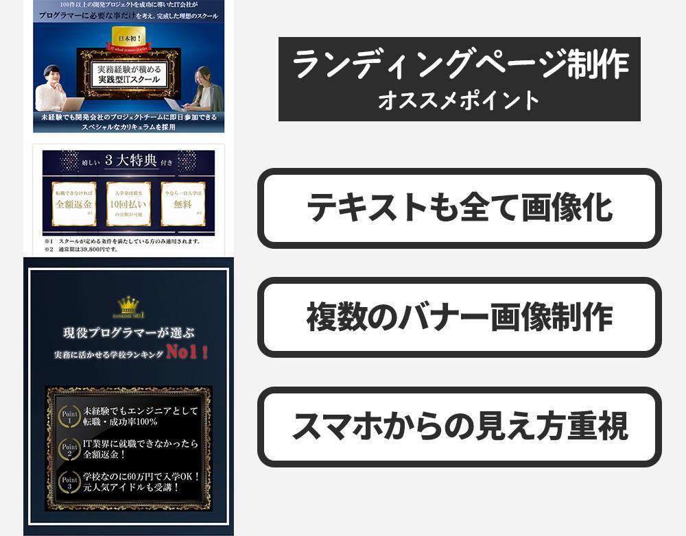 「プログラミングスクール事業」の集客用LPを制作しました