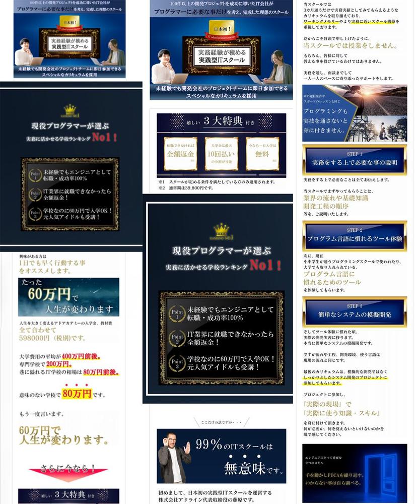 「プログラミングスクール事業」の集客用LPを制作しました