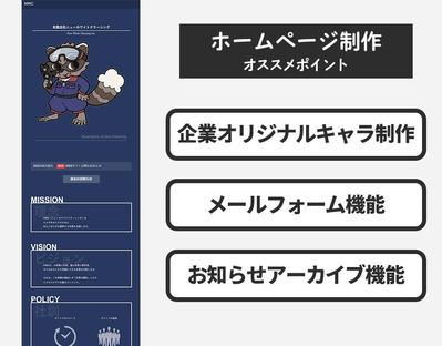 「クリーニング事業」のコーポレートサイトを制作しました