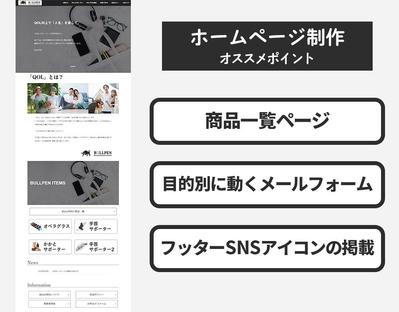 「自社ブランド製品」販売事業を行っている企業のコーポレートサイトを制作しました