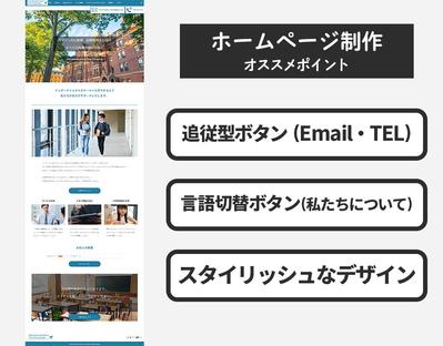 「インターナショナルスクール」コンサルティング業のWEBサイトを制作しました