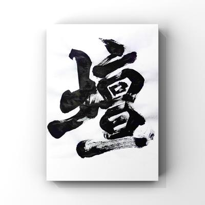 ポスターの題字を書きました