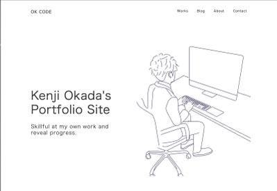 OK CODE（自分のポートフォリオサイト）を制作しました