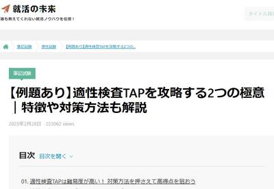 就活の未来様のライティング例
ました