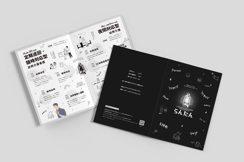 訪問介護サービスのサービス案内パンフレットをデザインしました