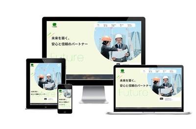 建設会社のコーポレートサイトを制作しました