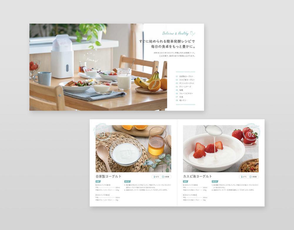 レシピブック類にてデザインスタッフの制作ディレクションに携わりました