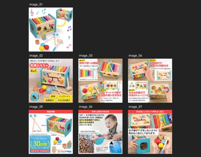 「知育玩具」Amazon出品用の商品の撮影 + LP画像の作成をしました
