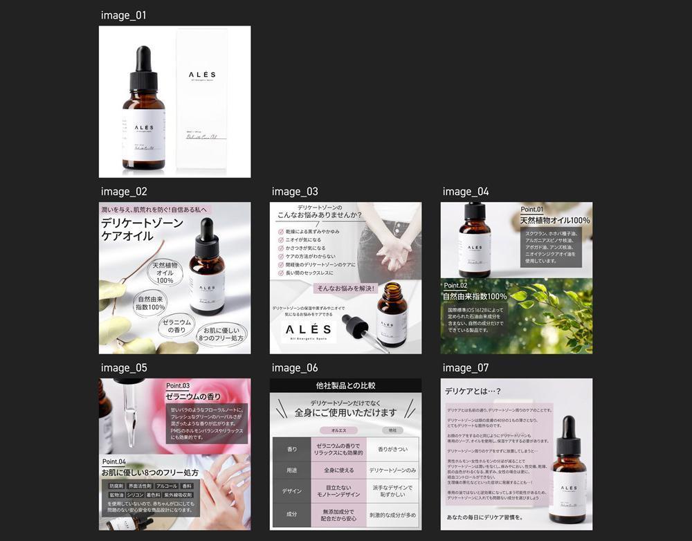 「美容オイル」Amazon出品用の商品の撮影 + LP画像の作成をしました