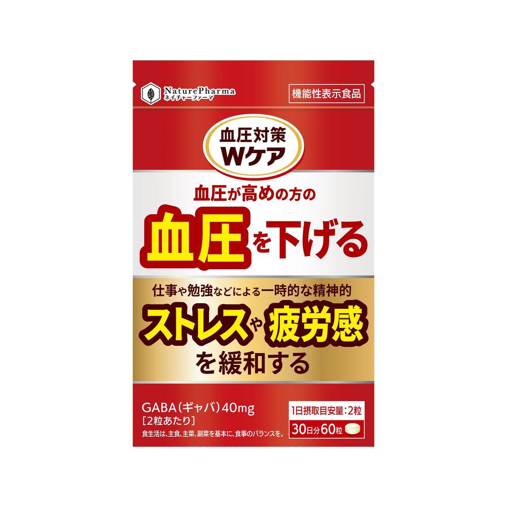 血圧対策サプリメント　パッケージデザインました