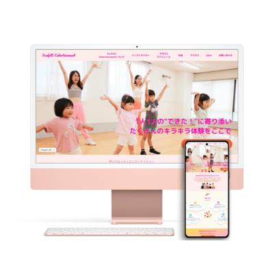 ダンススクール様のLPを制作しました
